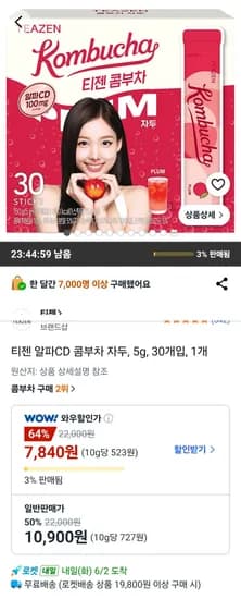 티젠 알파CD 콤부차 자두 5g 외 다양 30개, 1개