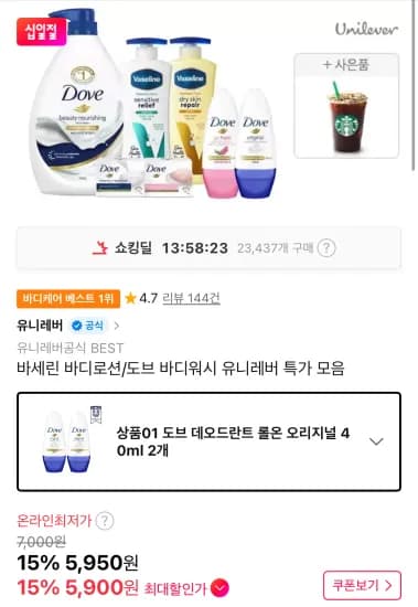 도브 데오드란트 롤온 오리지널 외 다양 40ml 총 2개
