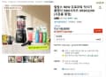 필립스 프로파워 믹서기 블렌더 5000시리즈 HR3032/00 (88,000원/무료)