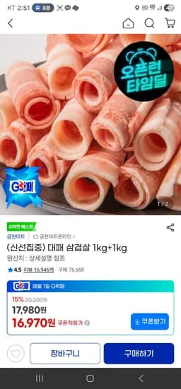 네덜란드 대패 2kg 외 다양