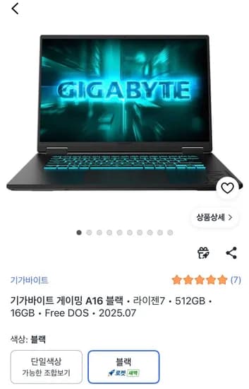 게이밍 노트북 A16 3VH R7 260 RTX 5060 (12GB RAM, 512GB SSD, 15.6인치, 3.5kg, 총 10개)