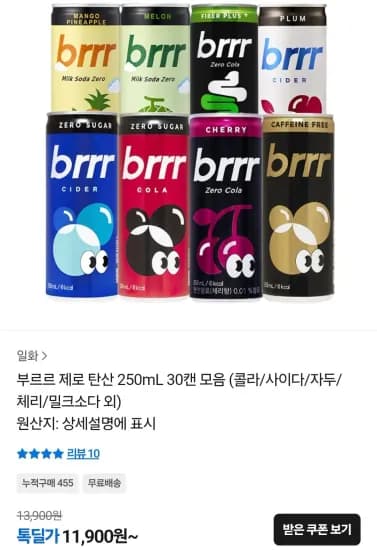 부르르 제로 탄산 250mL 외 30캔
