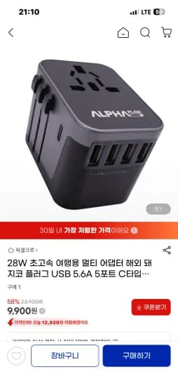 여행용 멀티 어댑터 충전기 28W 5포트(C타입+USBx4) 외 다양, 총 5개