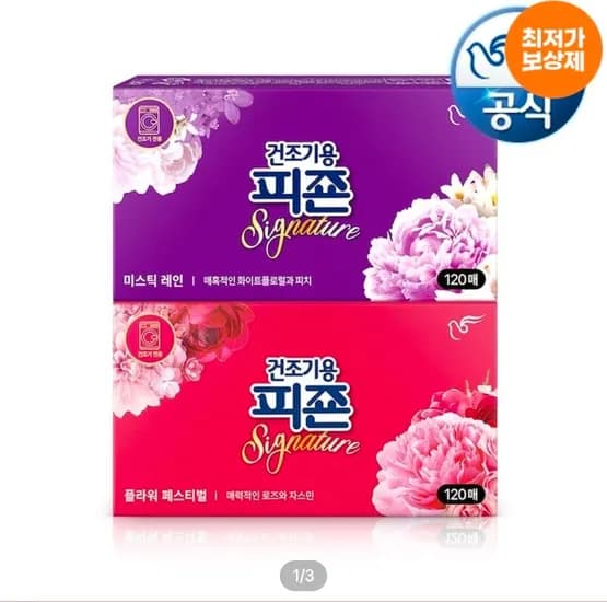 피죤 시그니처 드라이시트 건조기용 240매 (120매x2)