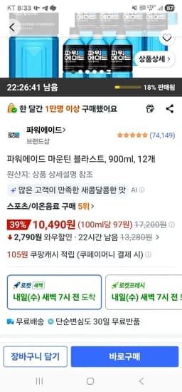파워에이드 마운틴 블라스트 900ml 외 다양 12개