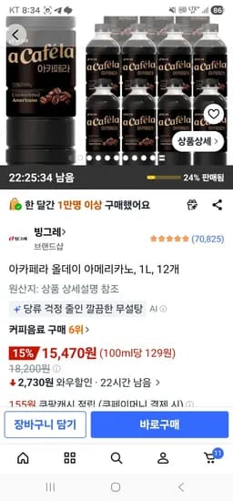 아카페라 올데이 아메리카노 외 다양, 1L, 총 12개