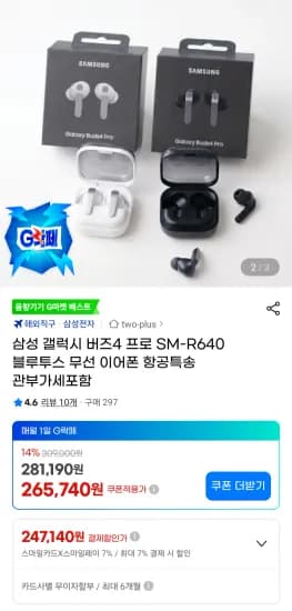 삼성 갤럭시 버즈4 프로 SM-R640 블루투스 무선 이어폰 외 다양, 수량 20개, 총 2.2kg