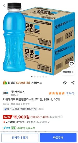 파워에이드 마운틴블라스트 무라벨 355ml 외 다양 40개