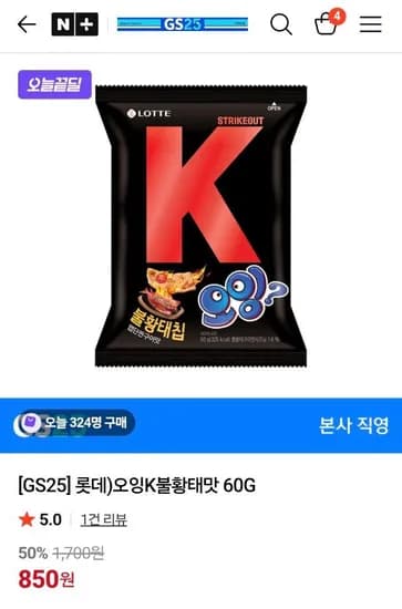 롯데 오잉 불황태맛 K 60g 외 다양 10개