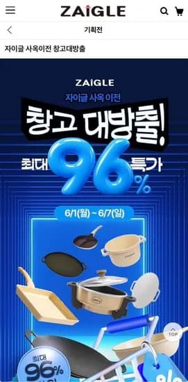자이글 파스텔그리들 대형 36cm 외 다양 1개
