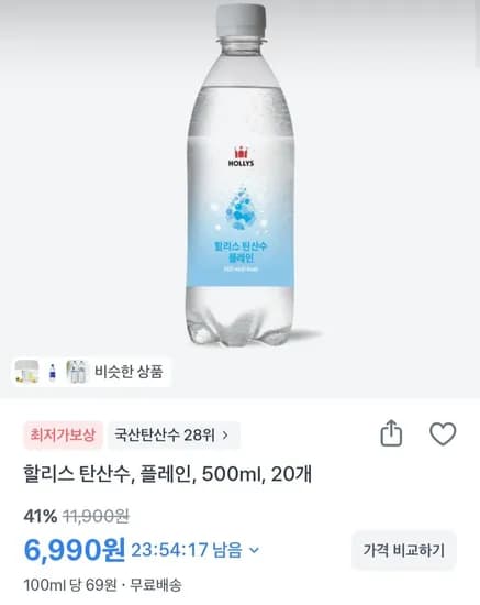 할리스 탄산수 플레인 500ml 외 20개