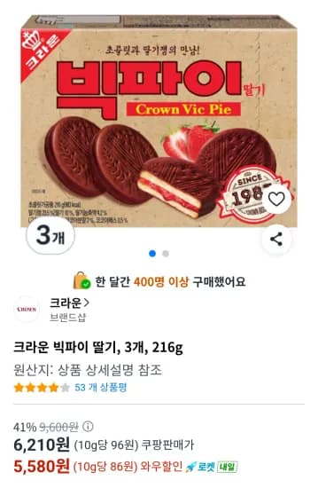 크라운 빅파이 딸기 외 다양, 3개, 216g