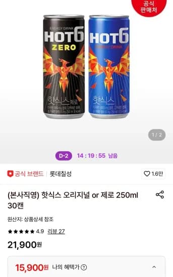 핫식스 오리지널 또는 제로 250ml 30캔