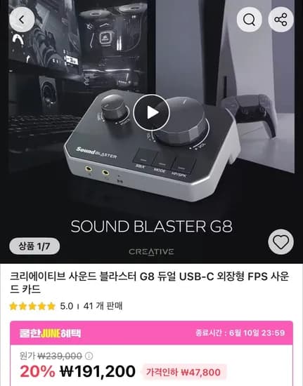 크리에이티브 사운드 블라스터 G8 듀얼 사운드카드 외 다양, 수량 1개