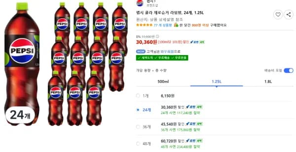펩시 콜라 제로슈거 라임향 외 다양, 24개, 1.25L