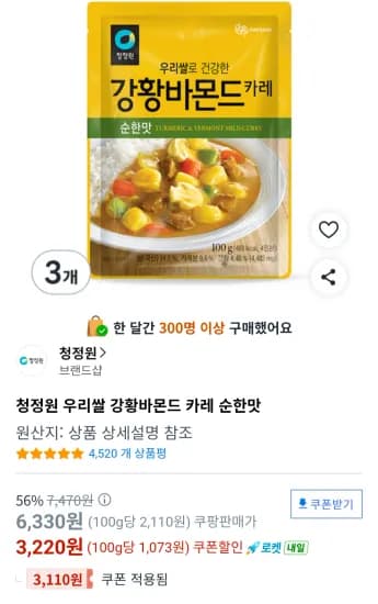 청정원 우리쌀 강황바몬드 카레 순한맛 외 3개 (3,220원)