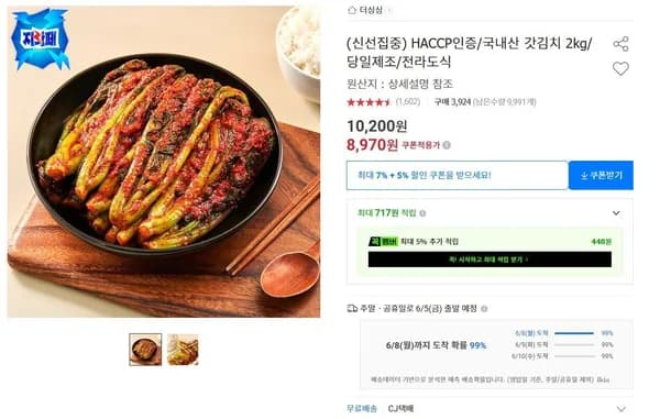 갓김치 외 다양 2kg