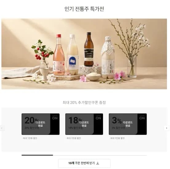 전통주 다양 (화로17도, 이강주38도) 20개, 21,600원/개