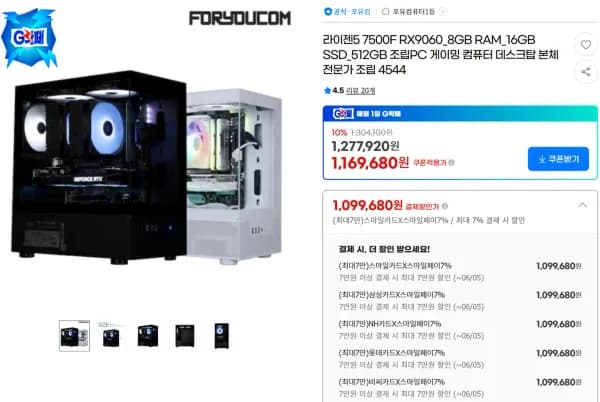 7500F 완전모음집 1,163,710원 외 다양 1개