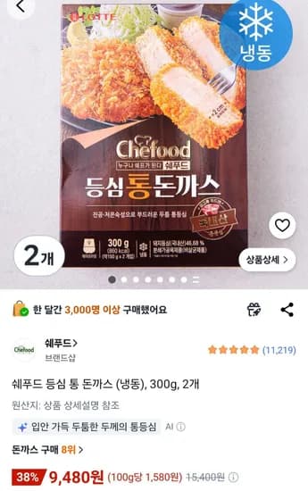 쉐푸드 등심 통 돈까스 외 다양, 300g, 2개