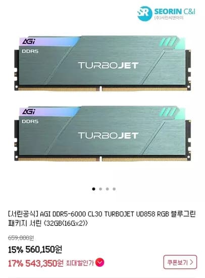 AGI TURBOJET UD858 RGB 블루그린 (32GB(16Gx2), 외 다양, 총 2개)