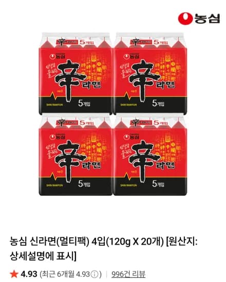 농심 신라면 멀티팩 외 다양 4개 (120g x 20개)