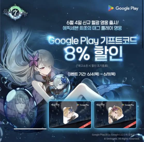구글플레이 기프트카드 외 다양 46,000원/개