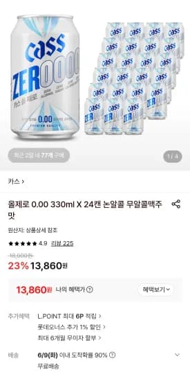 카스 올제로 330ml 캔 24개
