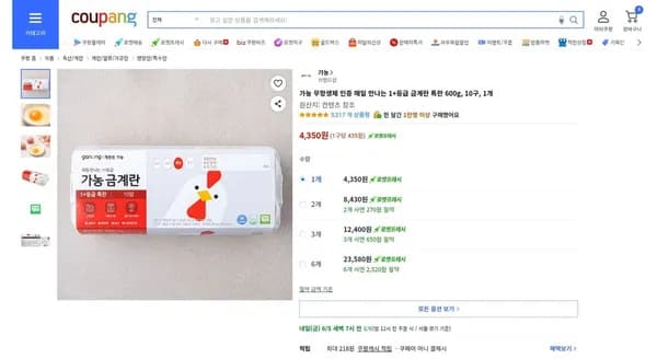 가농 무항생제 인증 금계란 특란 600g, 10구 외 다양