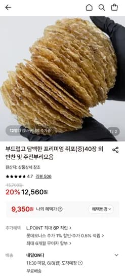 쥐포 (중) 40장 외 다양
