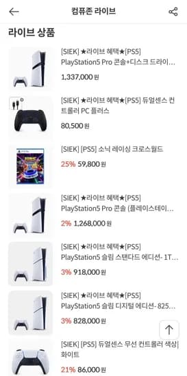 소니 PS5 Pro 디스크 드라이브 포함 외 다양, 수량 1개