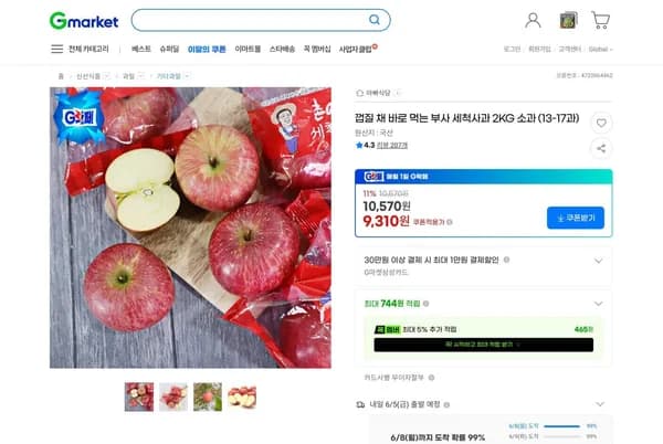 세척사과 2kg 외 다양