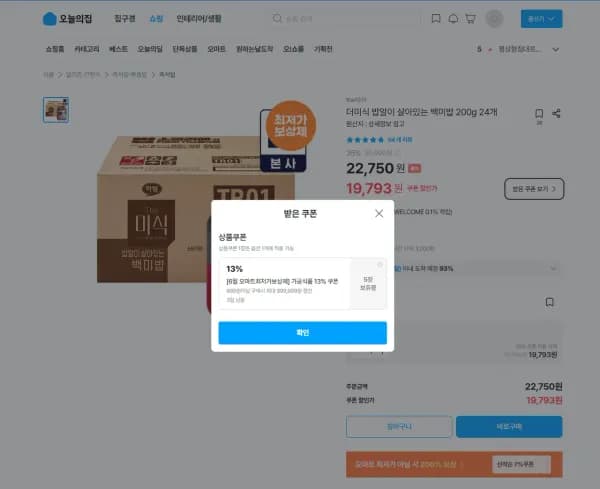 더미식 백미밥 24개 (200g 각), 다양 24개