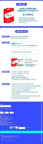 컬쳐랜드캐시플러스 5만캐쉬 충전 후 응모, 5천캐쉬 증정 (~6/30)  외 다양 50,000원 무료