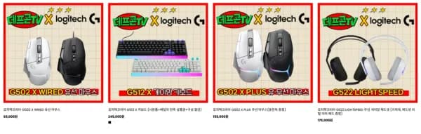 로지텍 G502 X PLUS 무선 마우스 (충전독 증정) 1개