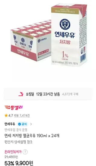 연세 저지방 멸균우유 190ml 외 다양 24개