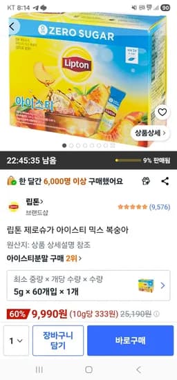 립톤 제로슈가 아이스티 믹스 복숭아 5g 외 다양 60개