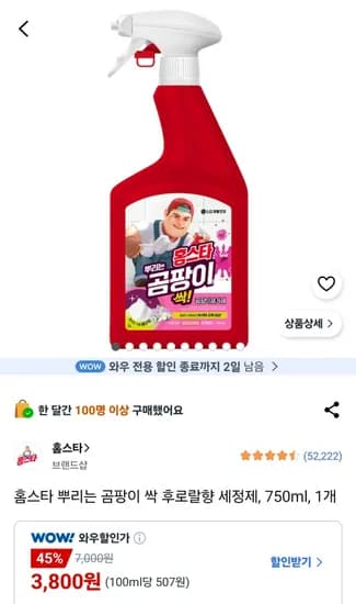 홈스타 곰팡이 싹 후로랄향 세정제 750ml 1개