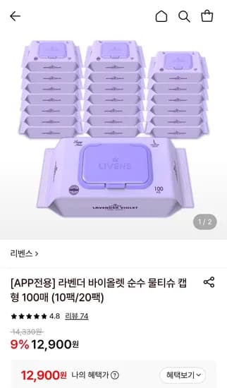 리벤스 오리지널 플러스 물티슈 외 20팩 (100매/팩), 20팩 총 2000매