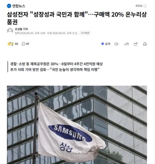 삼성전자 모든 제품 (6월 8일~) 외 다양, 환급 이벤트 중