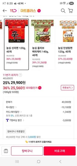 농심 라면 3대장 외 다양 40개