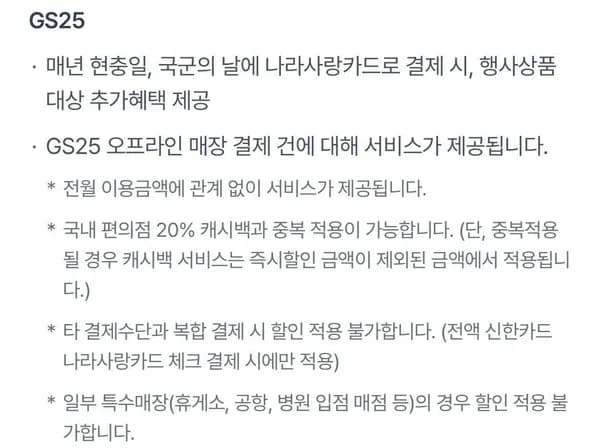 신한 나라사랑카드 현충일 혜택 외 다양