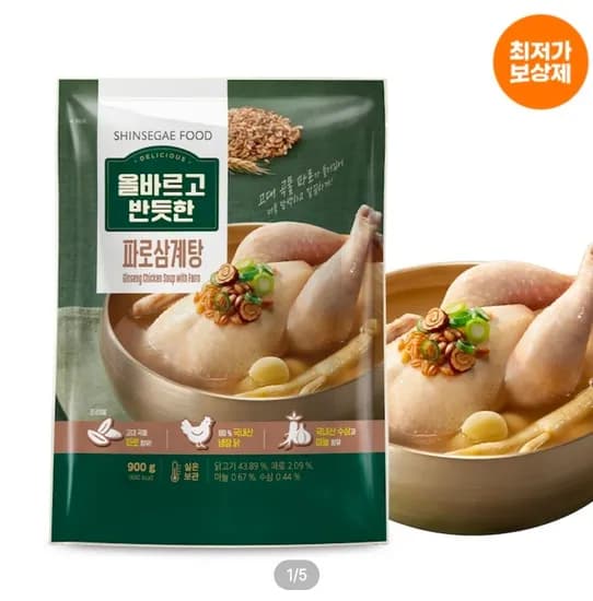 올반 국내산 닭 파 삼계탕 900g x 2개 총 1.8kg 외 다양