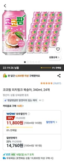 코코팜 피치핑크 복숭아 외 다양, 340ml, 24개
