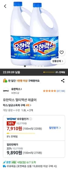 유한락스 멀티액션 레귤러 외 다양, 수량 12개