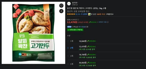 풀무원 얇은피 고기만두 (냉동) 외 다양, 1kg, 2개