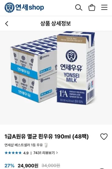 1급A 멸균 흰우유 190ml 외 48팩 (총 8.6kg)
