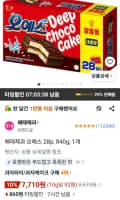 해태제과 오예스 28p, 840g, 1개 (7,710원/무료)
