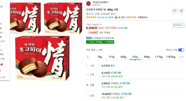 오리온 초코파이 정 외 다양, 468g, 3개