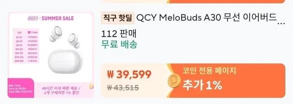 QCY MeloBuds A30 무선 이어버드 외 다양, 수량 20개, 34,903원